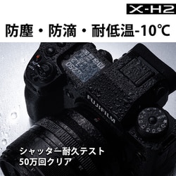 ヨドバシ.com - 富士フイルム FUJIFILM FUJIFILM X-H2 レンズ ヨドバシ.com - 富士フイルム FUJIFILM FUJIFILM X-H2 レンズ
