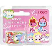 ほっぺちゃん マスキングテープ bande(バンデ) B