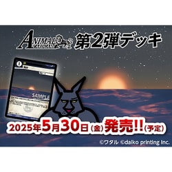 アニマルカードゲーム 第2弾デッキ ヒョウデッキ [トレーディングカード]