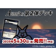 アニマルカードゲーム 第2弾デッキ ヒョウデッキ [トレーディングカード]