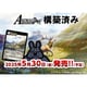 アニマルカードゲーム 構築済み キメラサイクル構築済み [トレーディングカード]