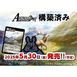 ヨドバシ.com - 大興印刷 アニマルカードゲーム 構築済み キメラ