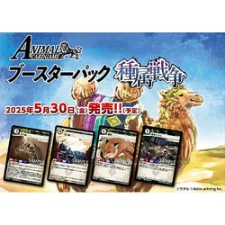 アニマルカードゲーム | Animalカード Game