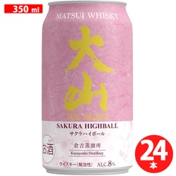 大山 サクラハイボール 8度 350ml ×24本（ケース） [チューハイ]