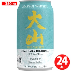 大山 ミズナラハイボール 8度 350ml ×24本（ケース） [チューハイ]