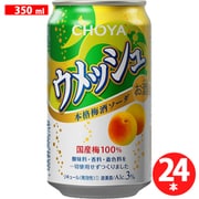 ウメッシュ 本格梅酒ソーダ 3度 350ml ×24本（ケース） [チューハイ]