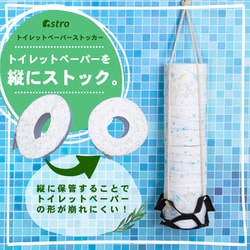 トイレットペーパーストッカー フェルト 520-41