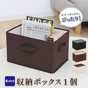 収納ボックス ブラウン 606-66