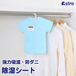 ドライ＆ドライ 吸湿防ダニTシャツくん 617-36