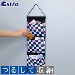 市松さくら 忘れ物防止壁掛けポケット 618-74