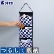 市松さくら 忘れ物防止壁掛けポケット 618-74