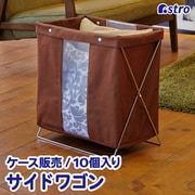 WIRED case カフェストレージ ブラウン 620-30