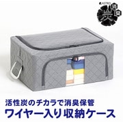 WIREDcase消臭炭入衣類整理用中 グレー 620-32