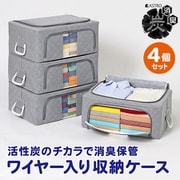 WIREDcase消臭炭入衣類整理用中4個組グレー 620-33