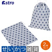 シューズ収納巾着袋 麻の葉柄 2枚組 822-32