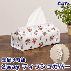 ティッシュカバー プチローズ 880-73