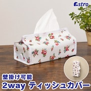 ティッシュカバー プチローズ 880-73