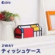 コンポジション ティッシュケース 900-63