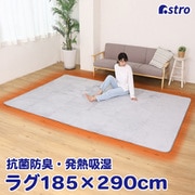 ついつい撫でちゃうあったかラグ 特大 333-10