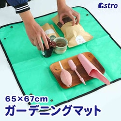 ガーデニングマット小 505-02