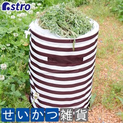 伸縮ガーデンバケツ ブラウンボーダー柄 822-47