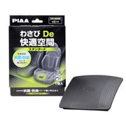 わさびDe快適空間 スタンダード 小型・普通車用 1個入り KK-WS1