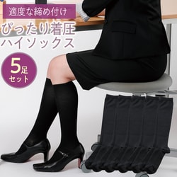 CH-01 [着圧ハイソックス 5足セット 22-25cm ブラック レディース むくみ解消 美脚 靴下]