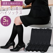 CH-01 [着圧ハイソックス 5足セット 22-25cm ブラック レディース むくみ解消 美脚 靴下]