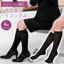 CH-04 [5本指着圧ハイソックス 4足セット 22-25cm ブラック レディース むくみ解消 美脚 靴下]
