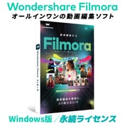 Filmora 14 PKG版 Windows版 永続ライセンス [Windowsソフト]