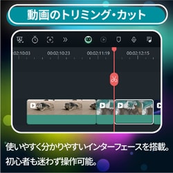 ヨドバシ.com - ワンダーシェアー Wondershare Filmora 14 PKG版