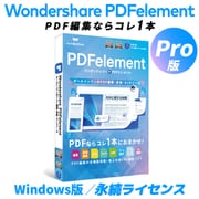 PDFelement 11 Pro版 Windows版 永続ライセンス [Windowsソフト]