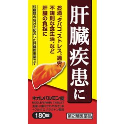 ネオレバルミン錠 180錠 [第2類医薬品 食べすぎ・飲みすぎ・胃痛]
