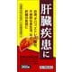 ネオレバルミン錠 360錠 [第2類医薬品 食べすぎ・飲みすぎ・胃痛]