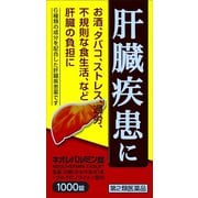 ネオレバルミン錠 1000錠 [第2類医薬品 食べすぎ・飲みすぎ・胃痛]