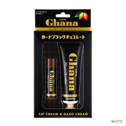 900021 [ロッテ ガーナブラックチョコレート リップ＆ハンドセット]