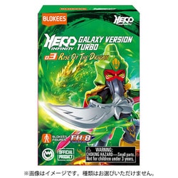 Hero 第3弾 Rise of the Dragon 1個 [コレクショントイ]