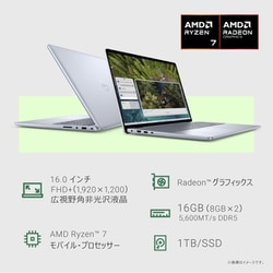 ヨドバシ.com - デル DELL ノートパソコン/Inspiron 16 5645/16 ヨドバシ.com - デル DELL ノートパソコン/Inspiron 16 5645/16