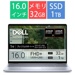ノートパソコン/Inspiron 16 5645/16型/Ryzen 7 8840U/メモリ 32GB/SSD 1TB/Windows 11 Home/アイスブルー NI586YD-FHLADC