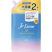 ジュレーム iP タラソリペア 補修美容液トリートメント ディープモイスト 詰替 680ml [トリートメント]