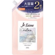 ジュレーム リラックス ミッドナイトリペア ヘアトリートメント 詰替 ストレート＆グロス 680ml [トリートメント]