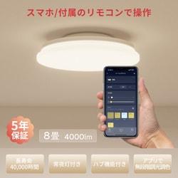 ヨドバシ.com - スイッチボット Switchbot シーリングライト 8畳