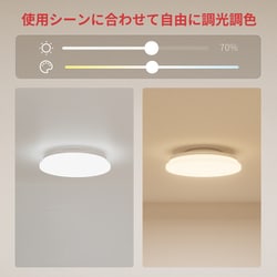 SwitchBot LEDシーリングライト 8畳　W2612240 楽天市場】SwitchBot LEDシーリングライト 8畳 無段階 調光調色