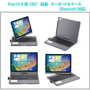 iPad10.9インチ（10世代）用360°回転 キーボード＆ケース Bluetooth対応 グレー RM-2292GY