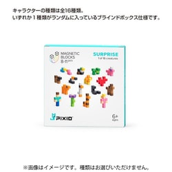 TPX-SU-A01 MAGNETIC BLOCKS PIXIO Surprise 1個 [コレクショントイ]