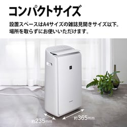 シャープ ハイブリッド衣類乾燥除湿機 プラズマクラスター25000 ホワイト系 Amazon | シャープ ハイブリッド除湿機 衣類乾燥 12L プラズマ