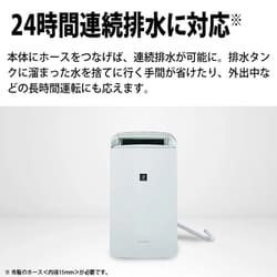 ヨドバシ.com - シャープ SHARP 冷風・衣類乾燥除湿機