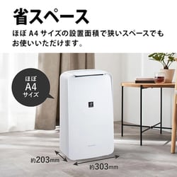 シャープ CVS71 衣類乾燥除湿機 コンプレッサー方式 ホワイト