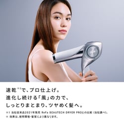 ヨドバシ.com - リファ ReFa ヘアドライヤー ReFa BEAUTECH