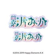 あんさんぶるスターズ!! タイポグラフィーステッカー (23) 影片みか